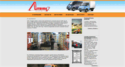 Desktop Screenshot of litvina.com